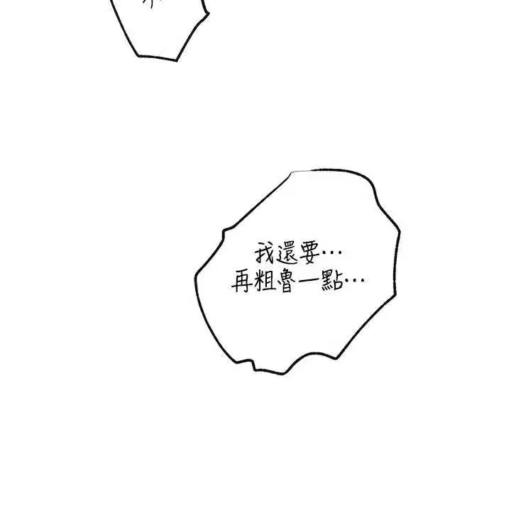 第97話-無法抗拒的禁忌關係