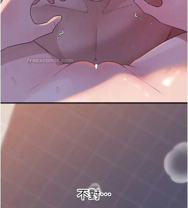 第97話-無法抗拒的禁忌關係