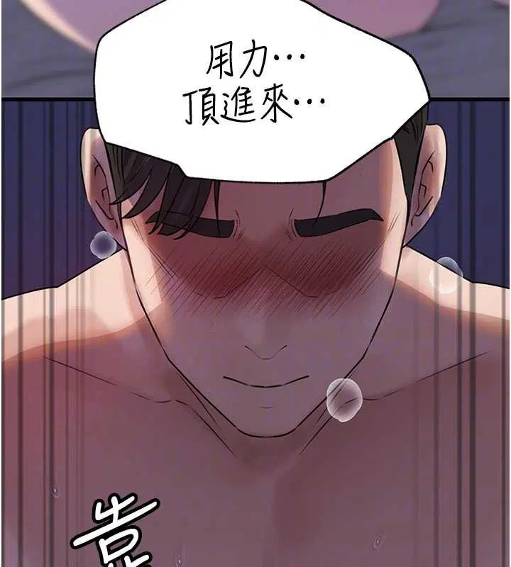 第97話-無法抗拒的禁忌關係