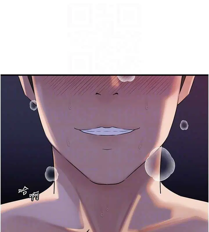 第97話-無法抗拒的禁忌關係