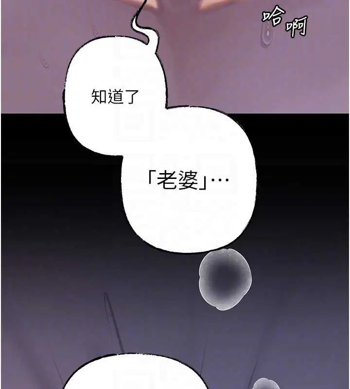 第97話-無法抗拒的禁忌關係