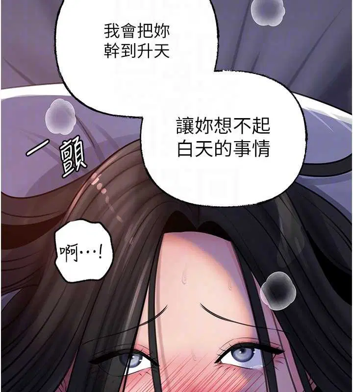 第97話-無法抗拒的禁忌關係