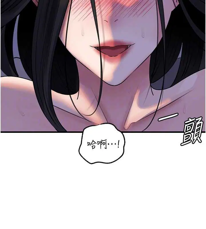 第97話-無法抗拒的禁忌關係