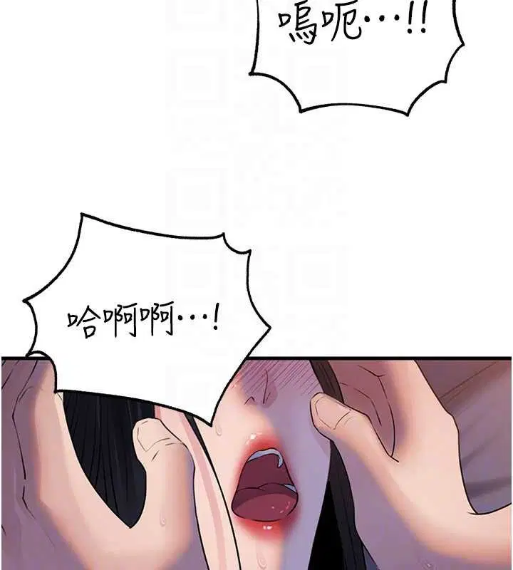 第97話-無法抗拒的禁忌關係