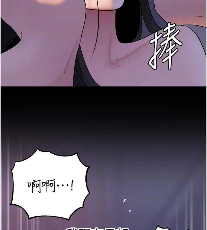 第97話-無法抗拒的禁忌關係