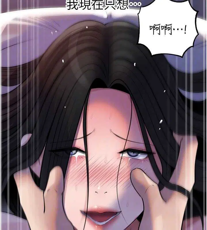 第97話-無法抗拒的禁忌關係