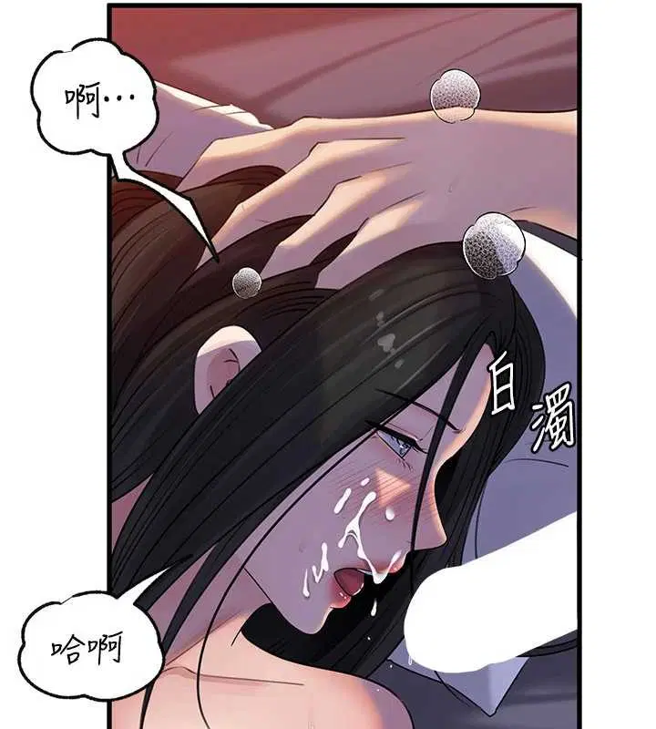 第97話-無法抗拒的禁忌關係