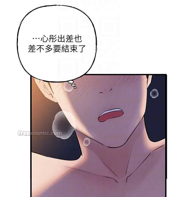 第97話-無法抗拒的禁忌關係
