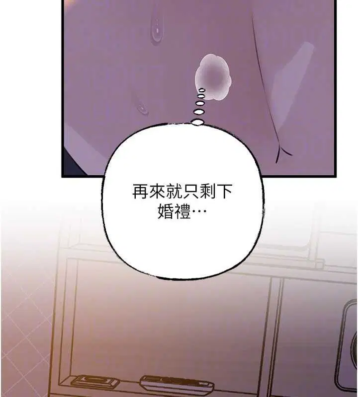 第97話-無法抗拒的禁忌關係