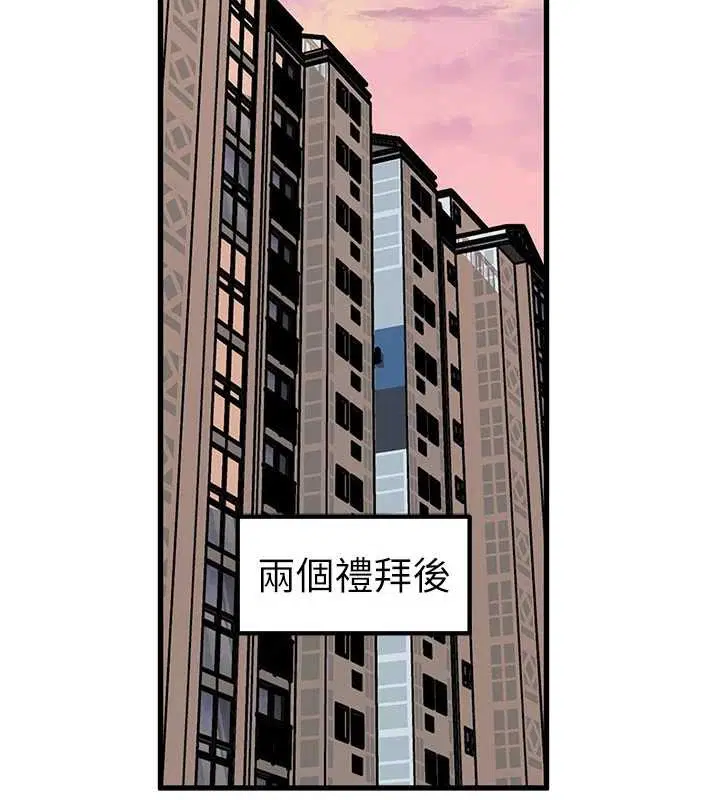 第97話-無法抗拒的禁忌關係