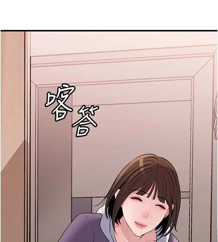 第97話-無法抗拒的禁忌關係