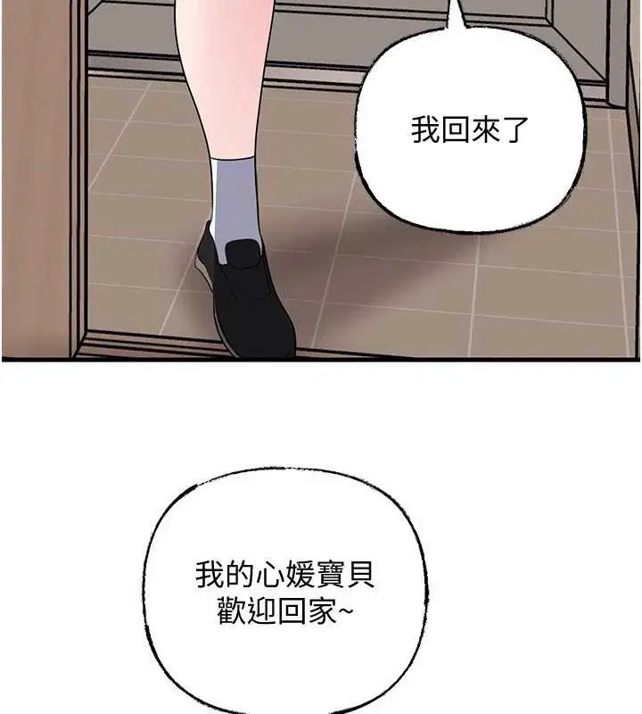 第97話-無法抗拒的禁忌關係