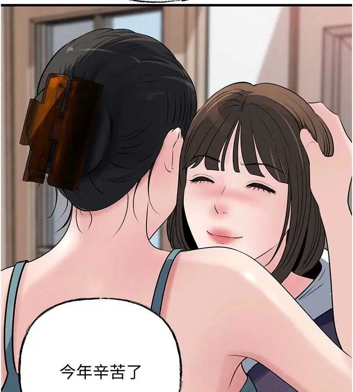 第97話-無法抗拒的禁忌關係