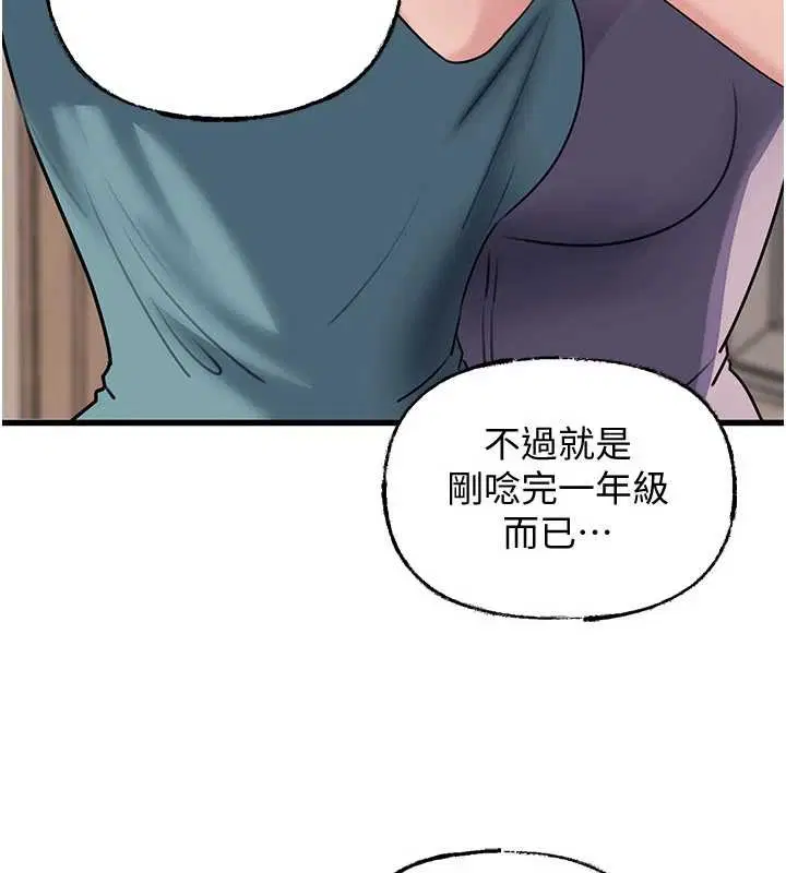 第97話-無法抗拒的禁忌關係