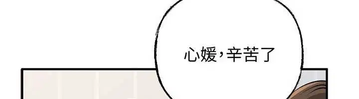 第97話-無法抗拒的禁忌關係
