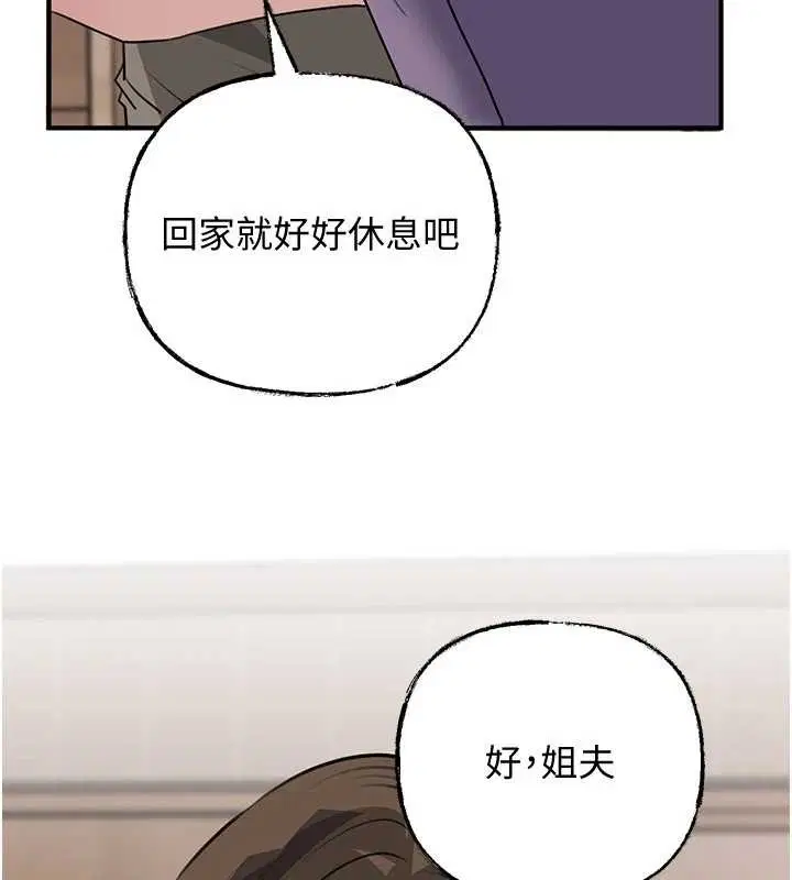 第97話-無法抗拒的禁忌關係