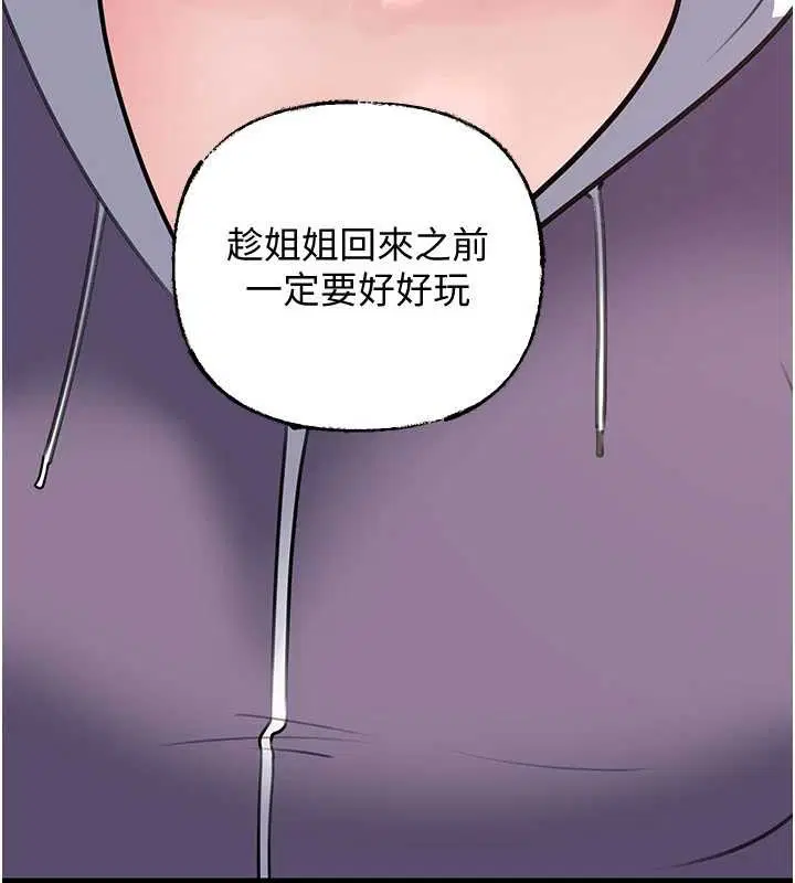 第97話-無法抗拒的禁忌關係