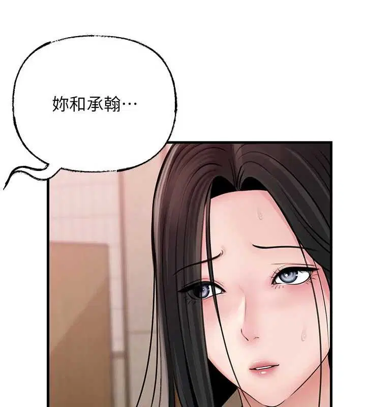 第97話-無法抗拒的禁忌關係
