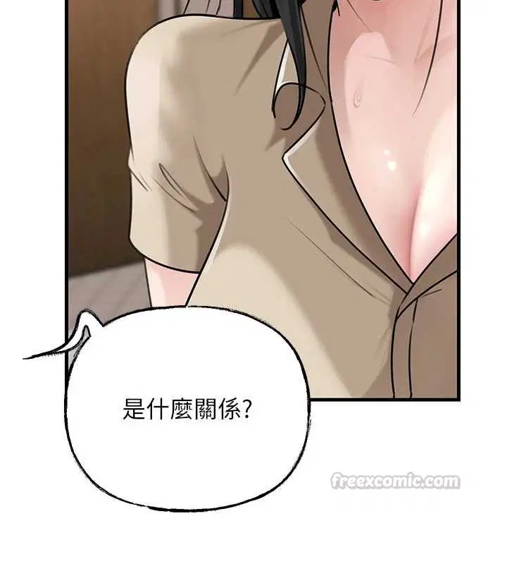 第97話-無法抗拒的禁忌關係