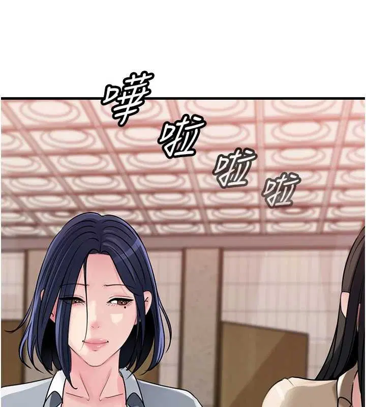 第97話-無法抗拒的禁忌關係