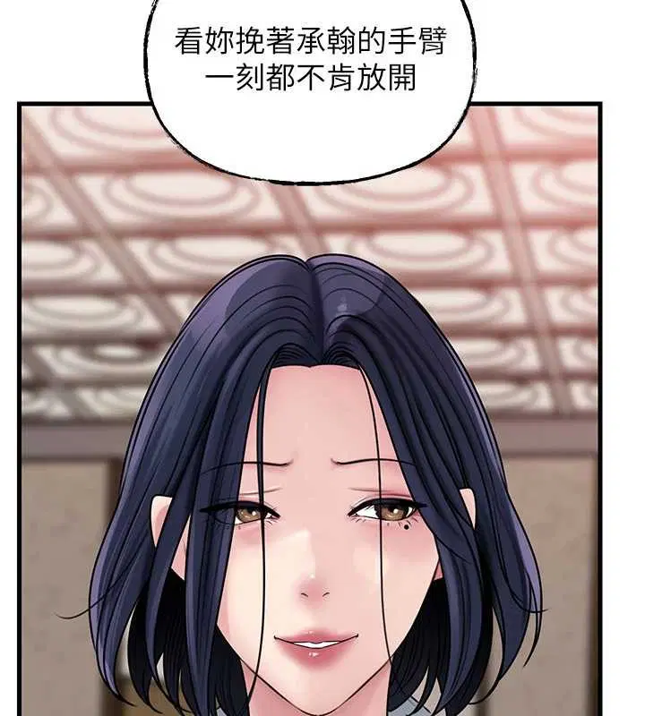 第97話-無法抗拒的禁忌關係