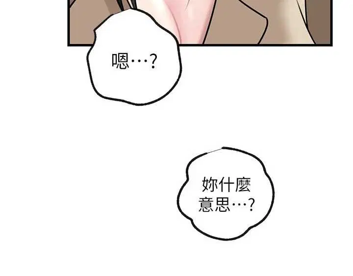 第97話-無法抗拒的禁忌關係