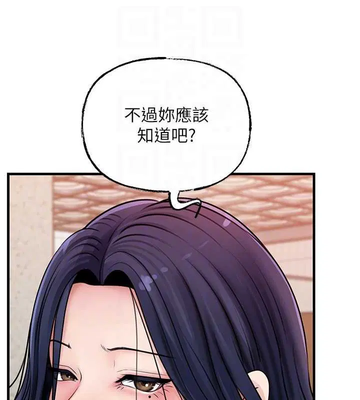 第97話-無法抗拒的禁忌關係