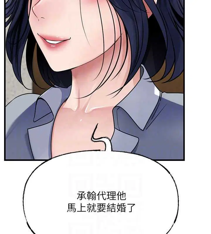 第97話-無法抗拒的禁忌關係