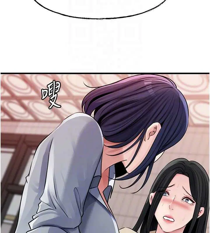 第97話-無法抗拒的禁忌關係