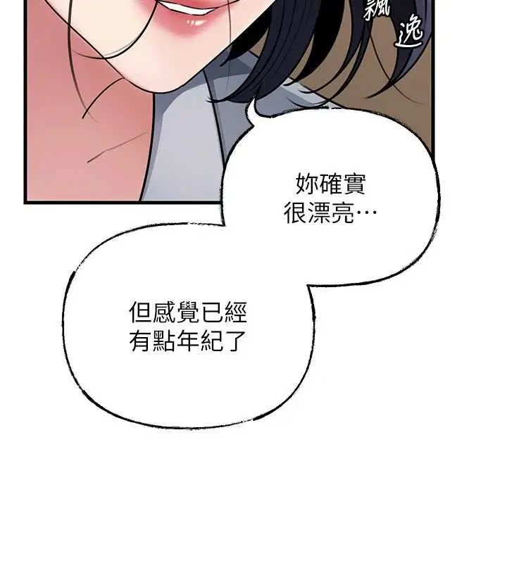 第97話-無法抗拒的禁忌關係