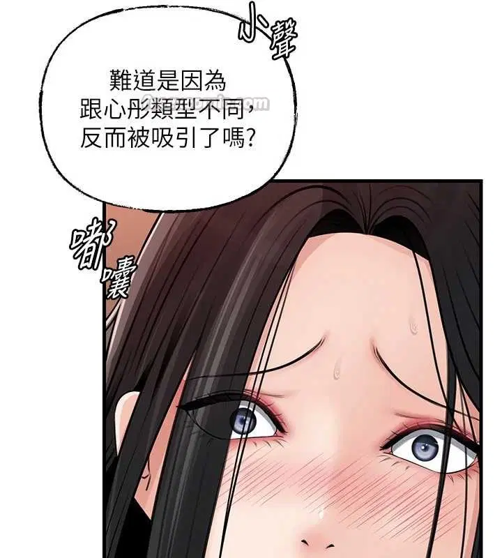 第97話-無法抗拒的禁忌關係