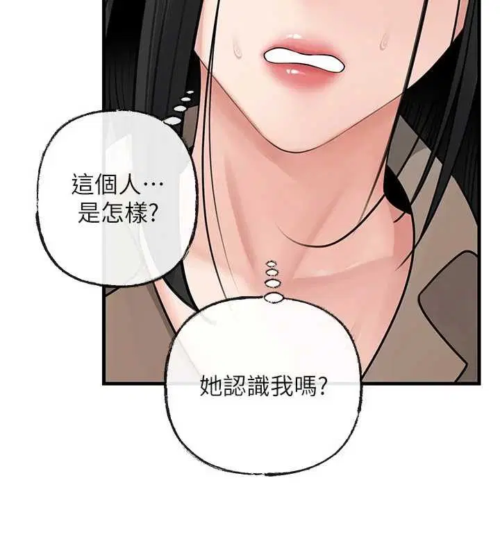 第97話-無法抗拒的禁忌關係