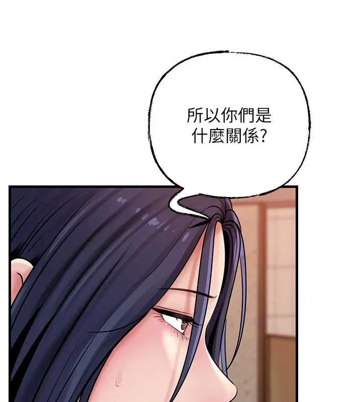 第97話-無法抗拒的禁忌關係