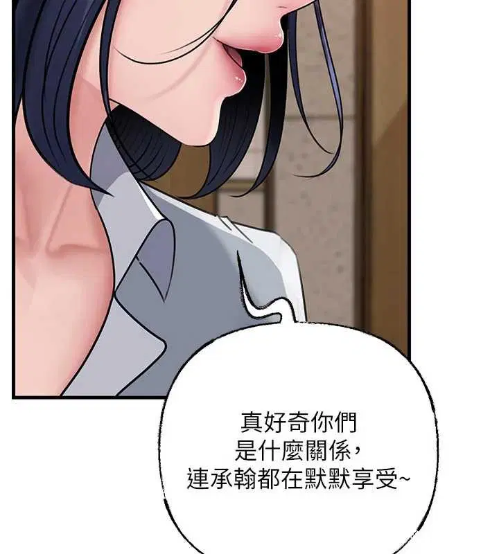 第97話-無法抗拒的禁忌關係