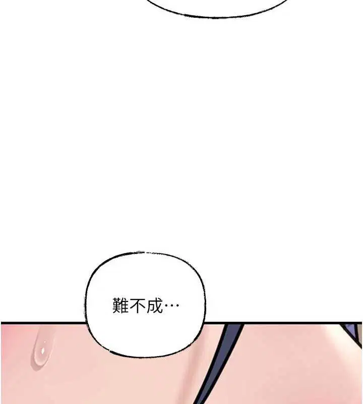 第97話-無法抗拒的禁忌關係