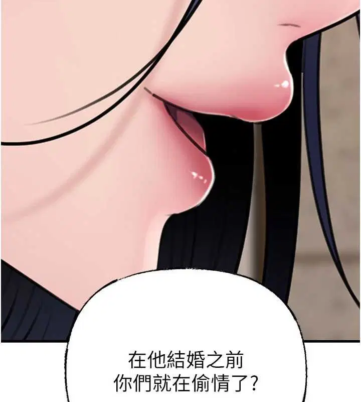 第97話-無法抗拒的禁忌關係