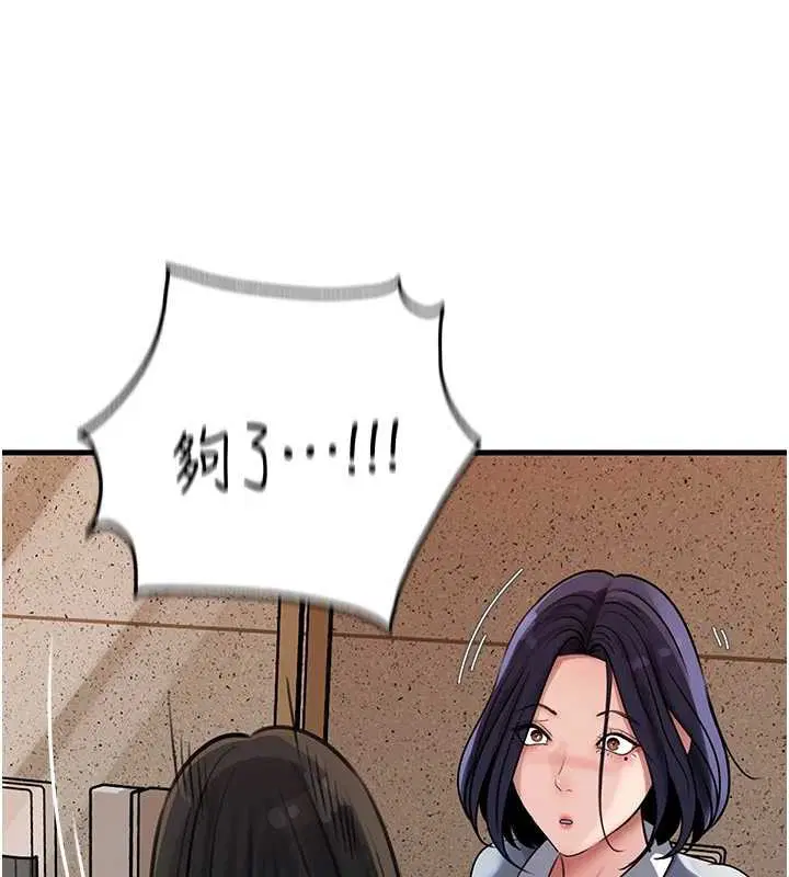 第97話-無法抗拒的禁忌關係