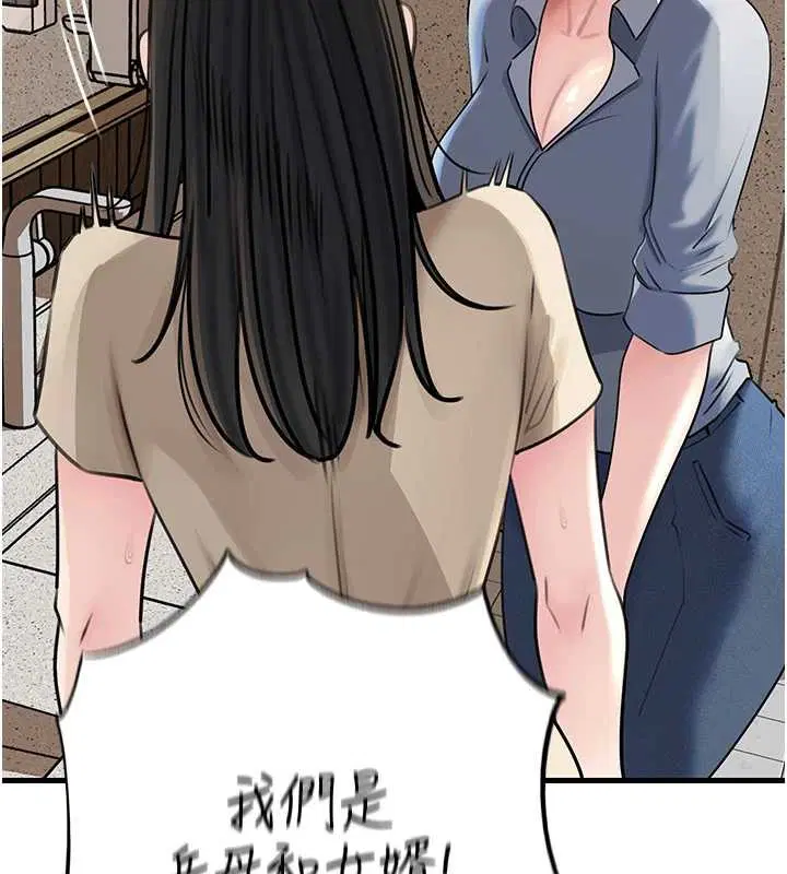 第97話-無法抗拒的禁忌關係