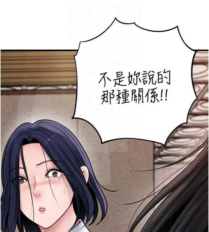 第97話-無法抗拒的禁忌關係