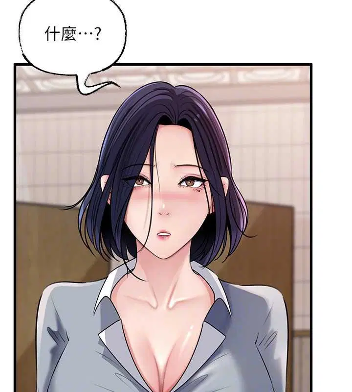 第97話-無法抗拒的禁忌關係