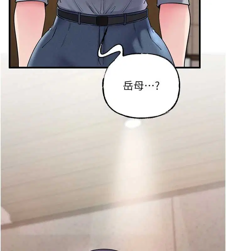 第97話-無法抗拒的禁忌關係