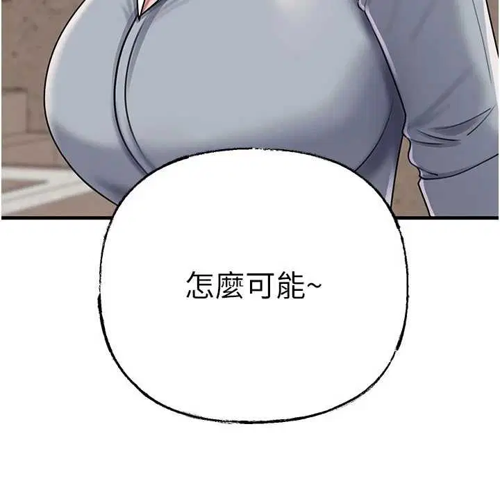 第97話-無法抗拒的禁忌關係