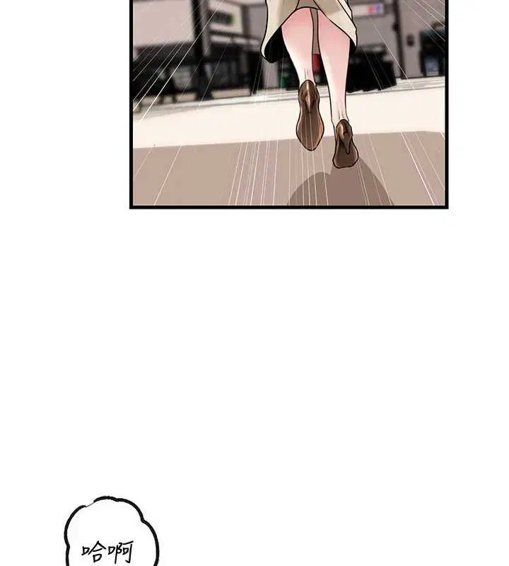 第97話-無法抗拒的禁忌關係