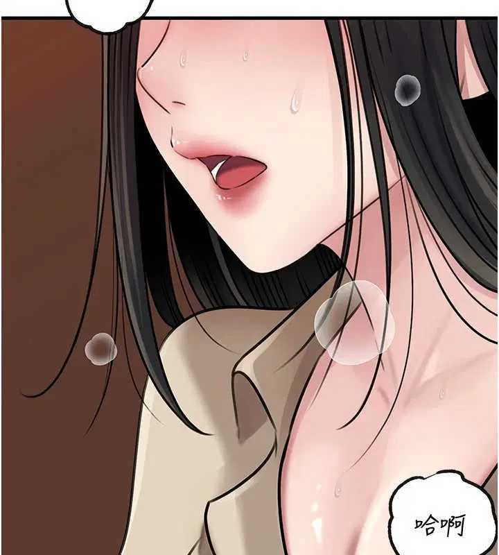 第97話-無法抗拒的禁忌關係