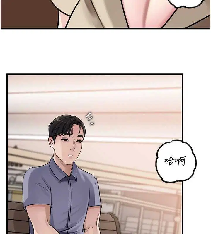第97話-無法抗拒的禁忌關係