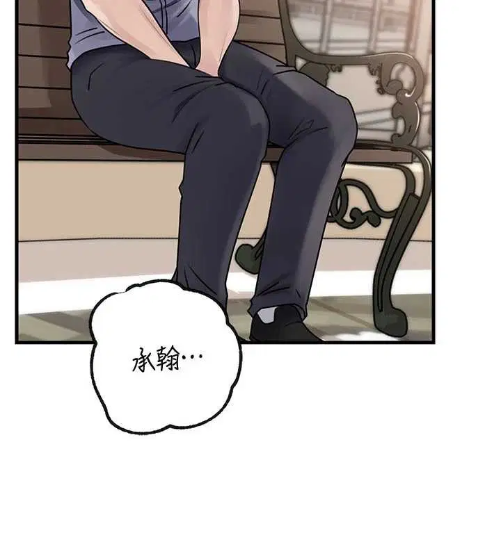 第97話-無法抗拒的禁忌關係