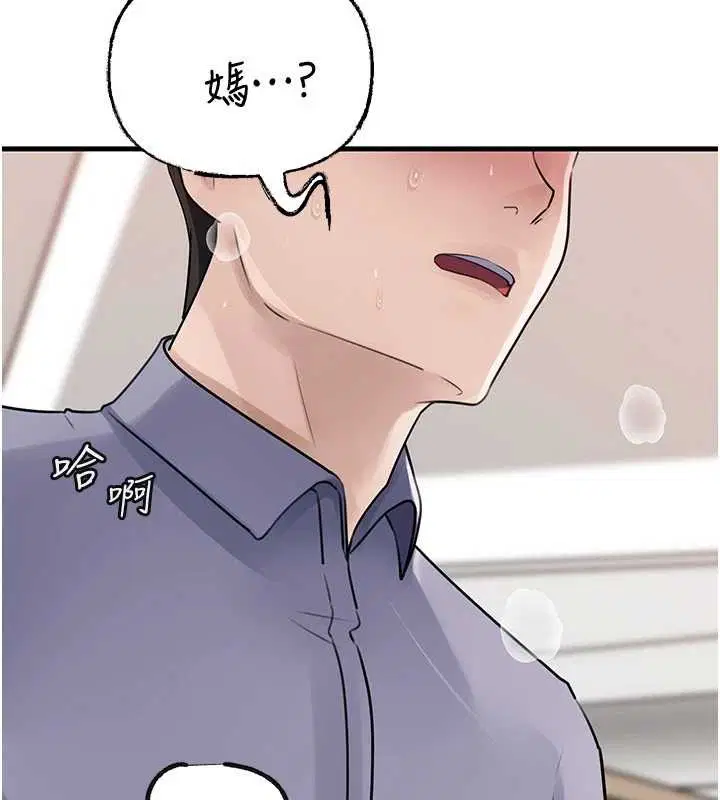 第97話-無法抗拒的禁忌關係