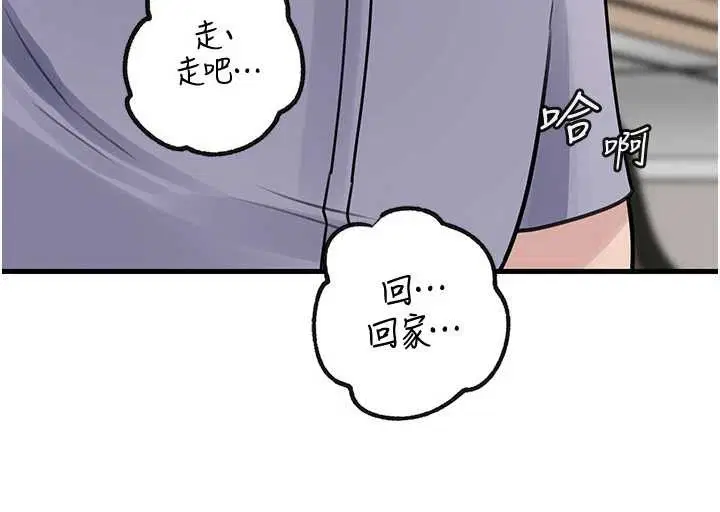 第97話-無法抗拒的禁忌關係