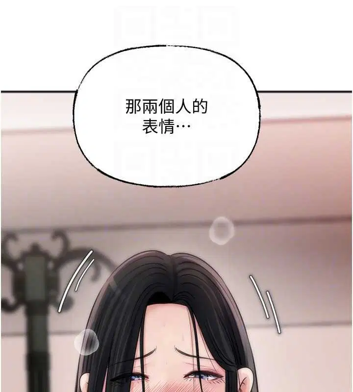 第97話-無法抗拒的禁忌關係