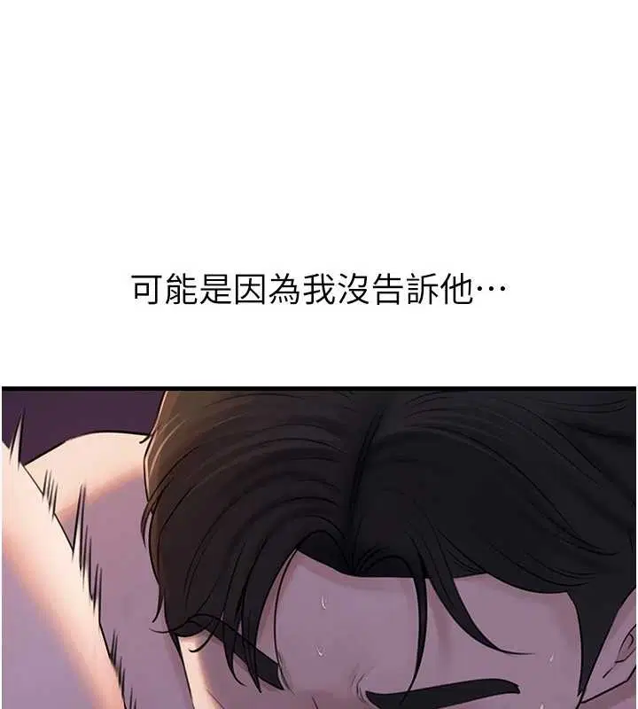 第97話-無法抗拒的禁忌關係